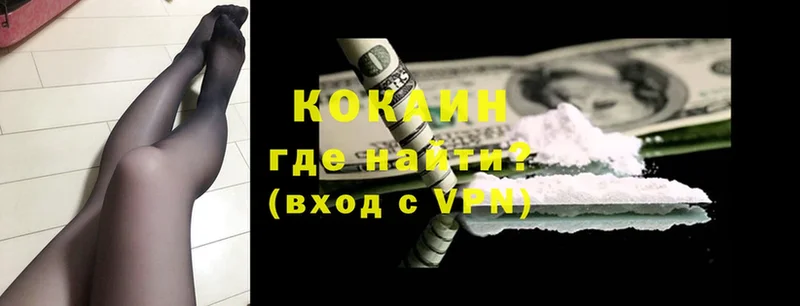 Cocaine VHQ  Бодайбо 